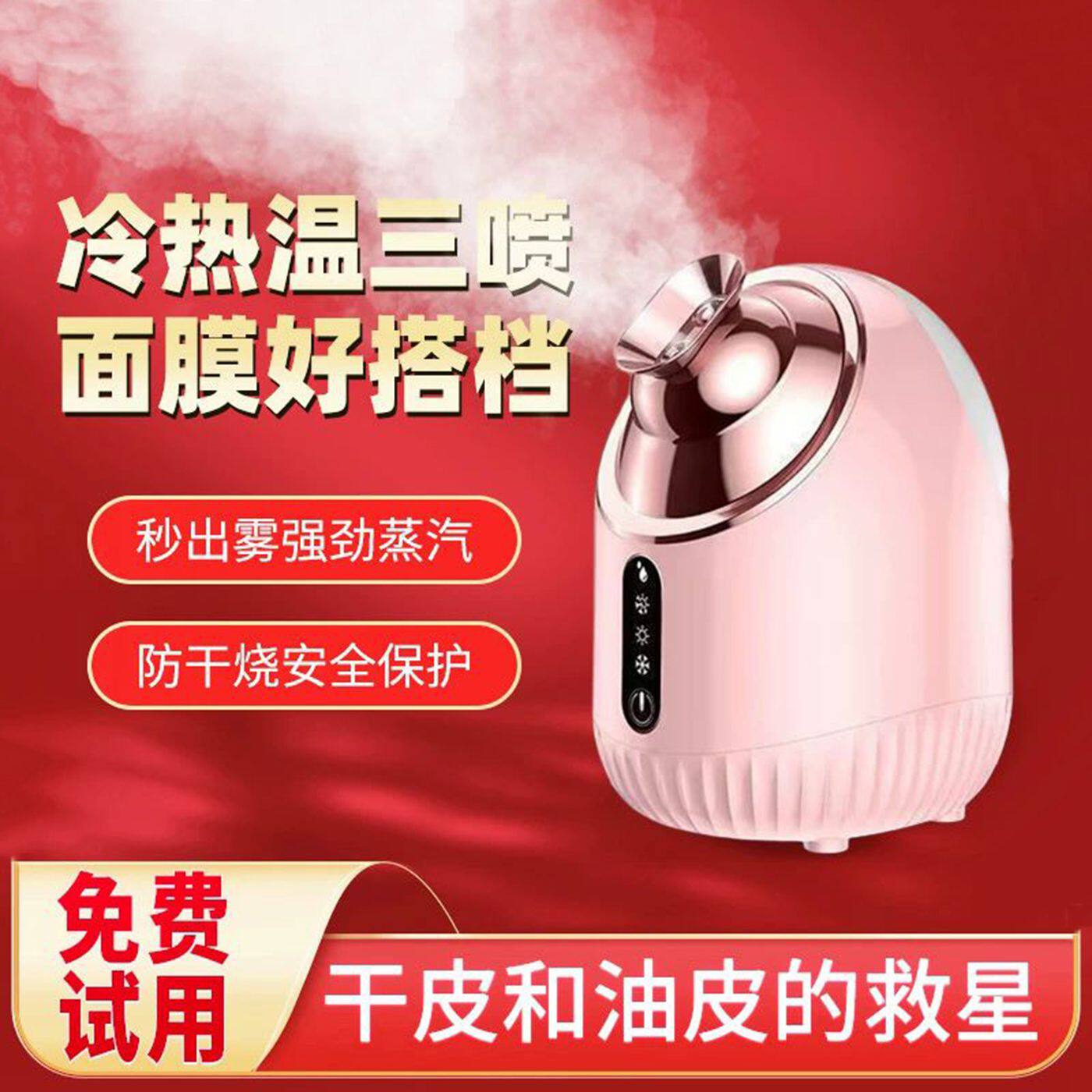 蒸脸仪家用纳米喷雾器秋冬脸部保湿热敷蒸汽美容冷热温双喷蒸脸器