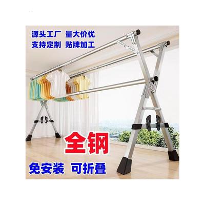 晾衣架加粗落地折叠阳台家用室内可伸缩不锈钢凉衣架晒衣服的架子