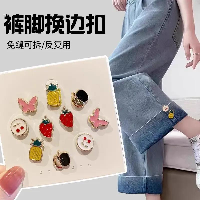 牛仔裤子太长改短神器裤脚长短调节扣免缝别针固定裤腿卷叠挽裤脚