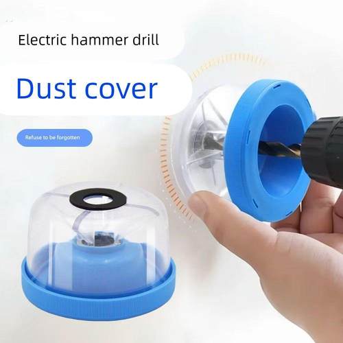 电锤冲击钻防尘罩手摇电钻电动螺栓开孔配件冲孔除尘袋除尘器钻孔