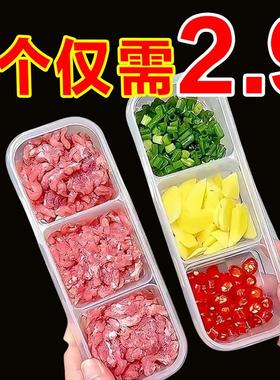 窄缝冰箱分格保鲜盒冰箱冻肉盒子冷冻食品级食物收纳盒备菜格家用