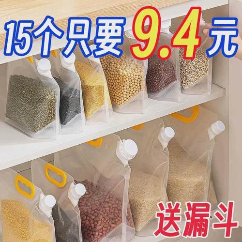 五谷杂粮收纳密封袋食品级分装袋家用大米保鲜储存袋子啤酒吸嘴袋