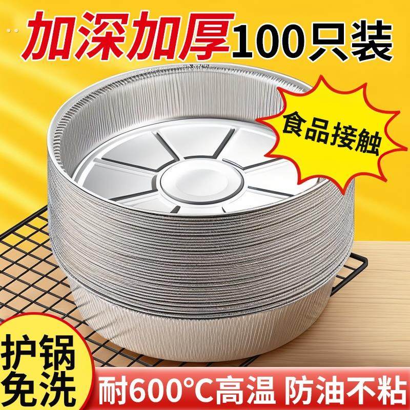 空气炸锅专用锡纸盘方形锡纸烤箱家用一次性铝箔盒烘焙加厚锡纸碗,厨房/烹饪用具,锡纸/油纸,淘宝优惠券,粉丝福利购,淘宝优惠卷