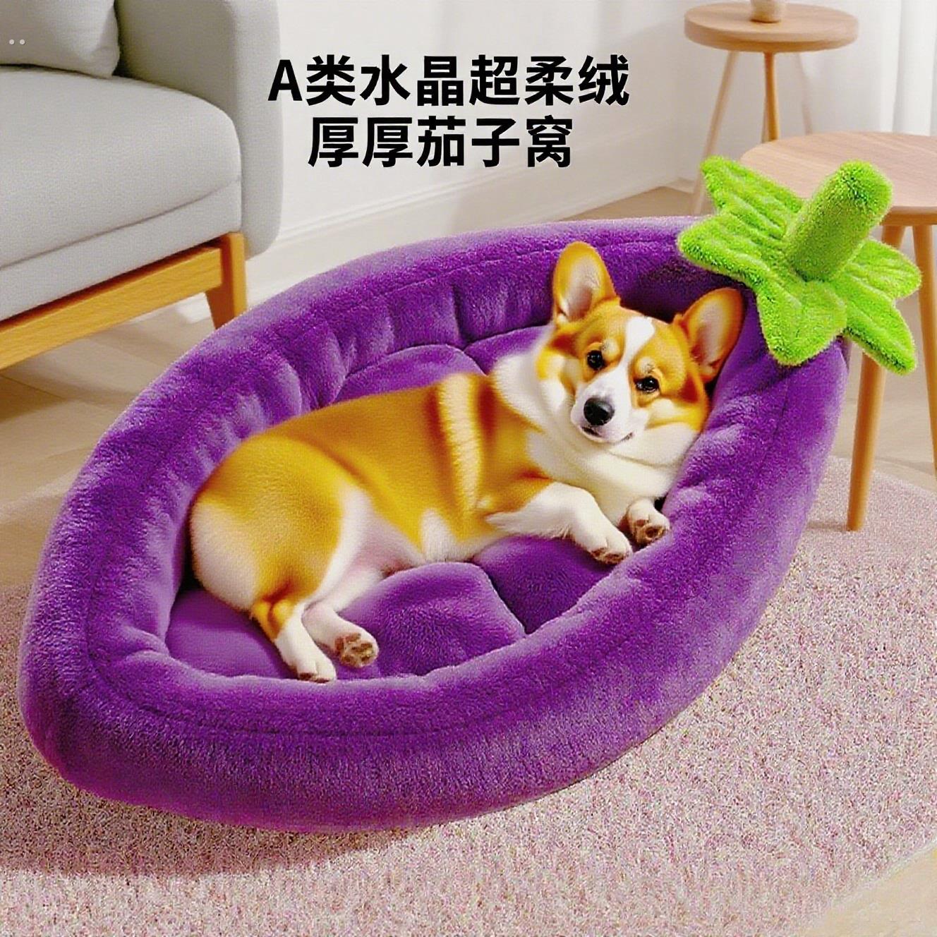 猫窝茄子窝冬天保暖猫咪安全感窝新式睡窝垫子猫床四季通用可拆洗