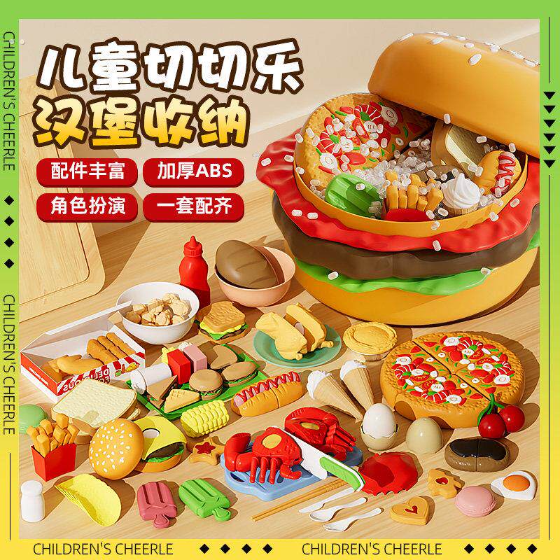 儿童玩具女孩子益智3到6岁小男孩迷你厨房宝宝汉堡扮家家酒生日礼