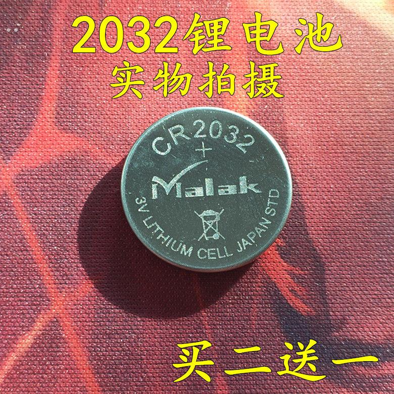 包邮CR202纽扣电池体重秤汽车钥匙电视机盒子V主板遥控器