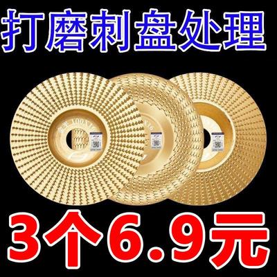 角磨机抛光片木头打磨片木材打磨刺盘木工打磨抛光轮工具配件大全