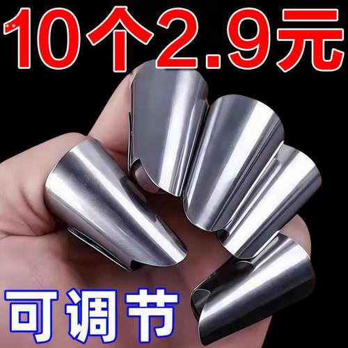 不锈钢摘菜铁指甲护指神器指头保护套指套手指套剥蒜掐毛豆拇指刀