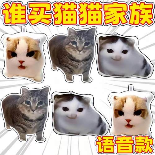 希特猫meme发声挂件小猫oi小猫创意按压发声玩偶语音玩具小礼物