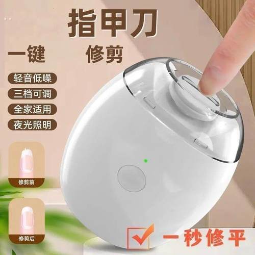 全自动指甲剪手脚两用磨甲器儿童老人电动安全指甲钳修剪器