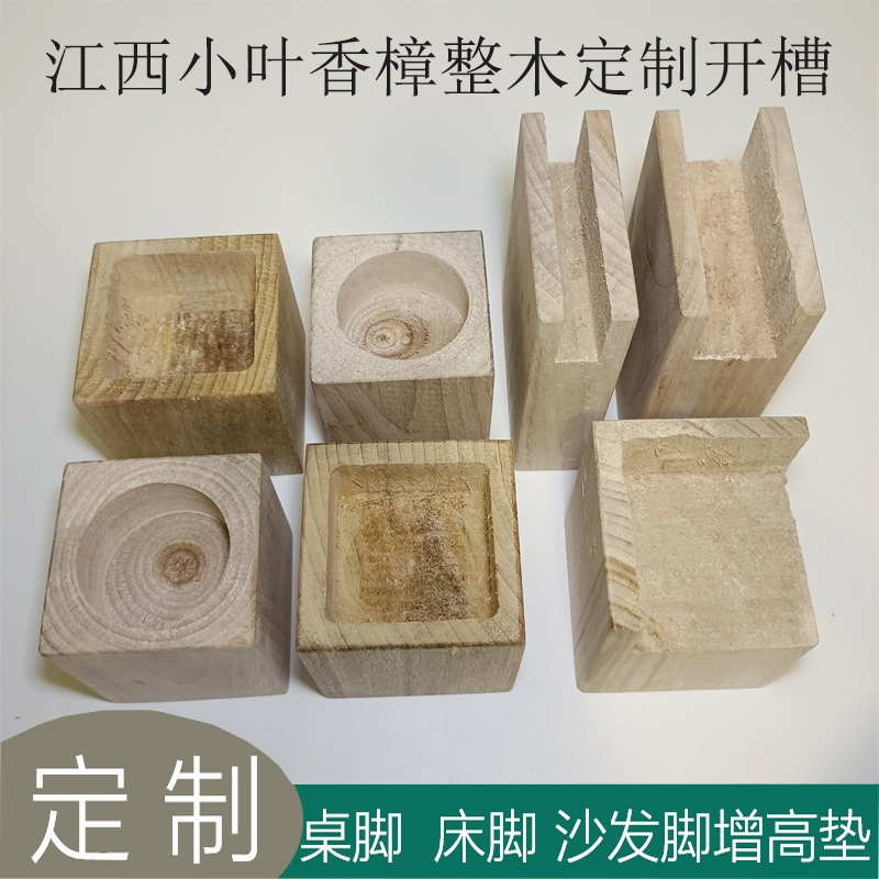 家具垫高开槽定制实木增高木块床