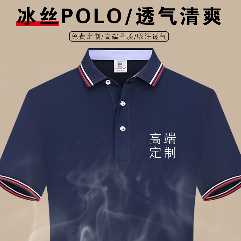 夏季翻领短袖工作服T恤定制LOGO工衣广告文化POLO衫定做工装印字