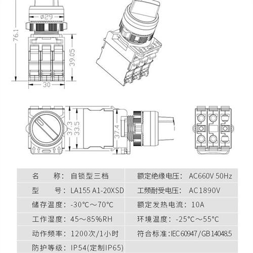 旋钮开关防水二档三档11X 20X3选择转换开关旋转按钮开关22MM30MM