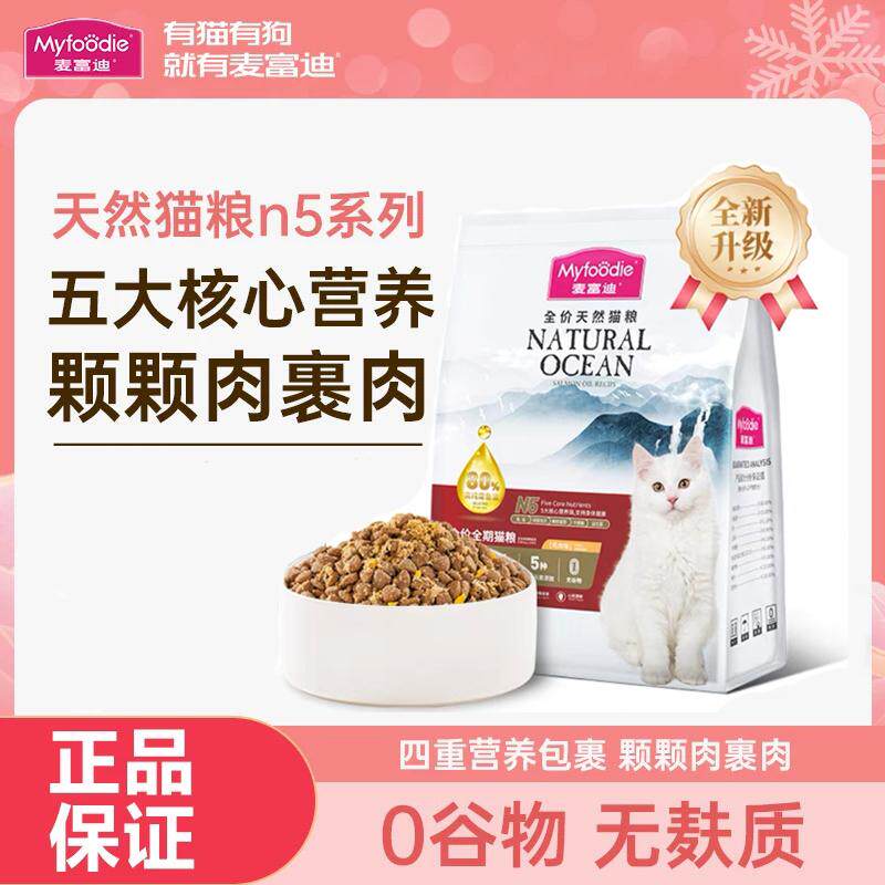 鱼油猫粮无谷全期成幼猫营养鸡肉