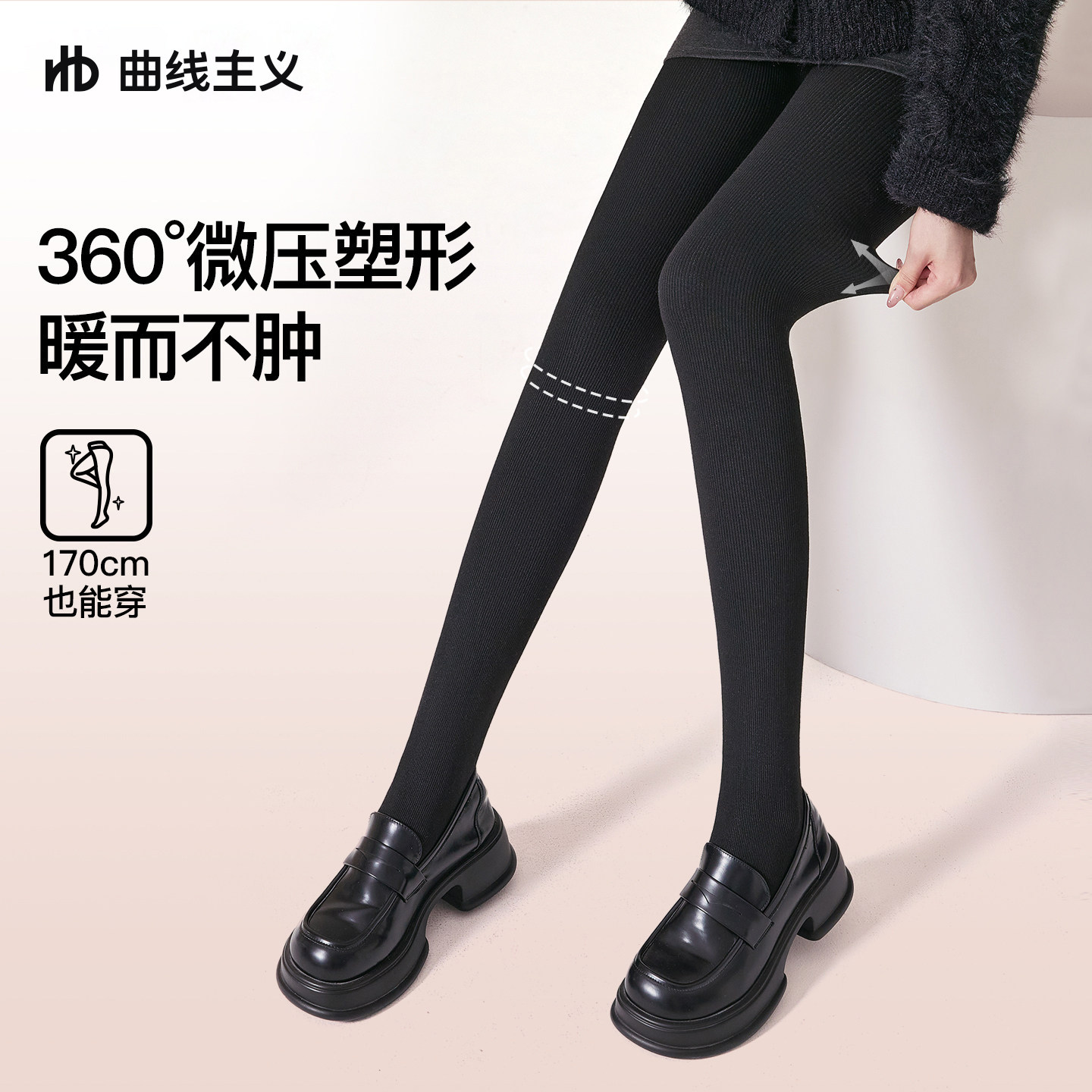 曲线主义打底袜女2025新款黑灰色秋冬显瘦压力加绒保暖外穿连裤袜