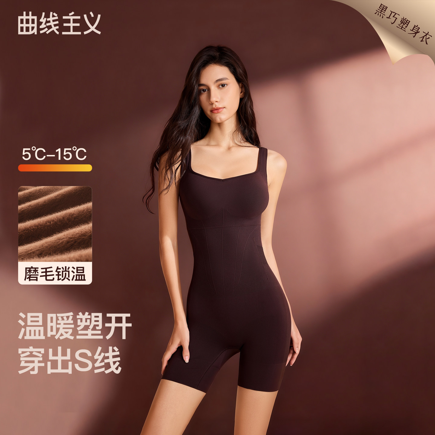 曲线主义2026新款黑巧连体塑身衣女收腹提臀显瘦美体紧身保暖内衣