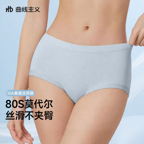 曲线主义莫代尔无痕三角裤凉感
