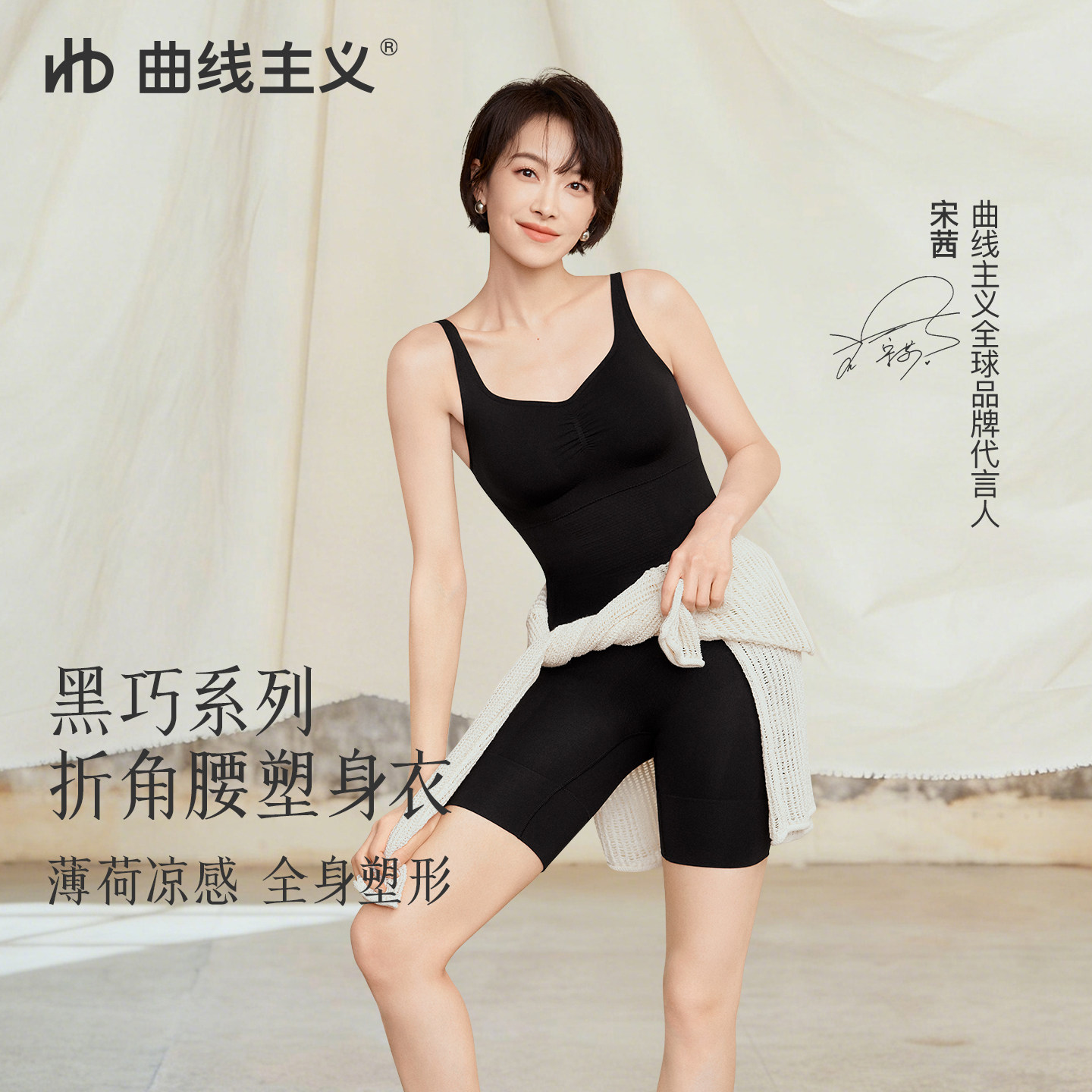 【宋茜推荐】曲线主义黑巧连体塑身衣女美体衣收腹提臀紧身内衣女