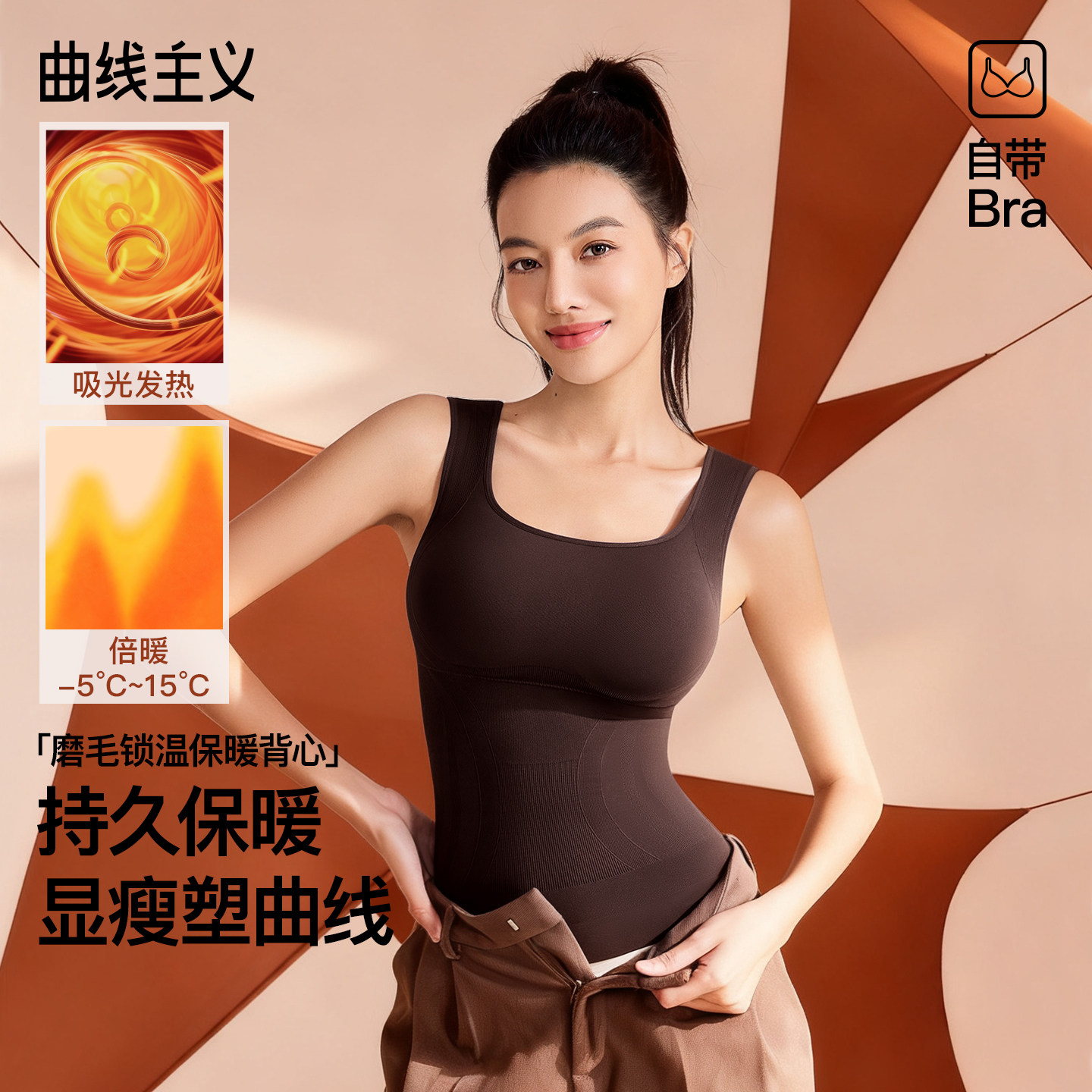 张雨绮|曲线主义保暖背心女内搭冬塑身带胸垫磨毛2025新款肌底衣,女士内衣/男士内衣/家居服,保暖背心,淘宝优惠券,粉丝福利购,淘宝优惠卷