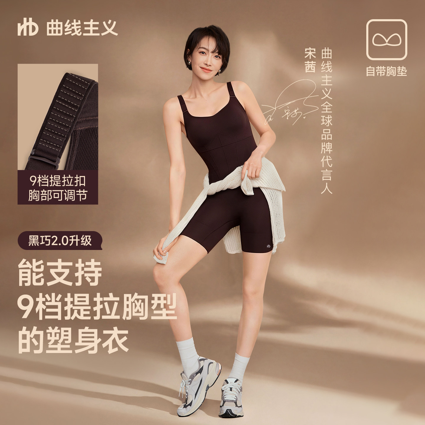 提拉塑形连体衣黑巧2.0全新升级图片