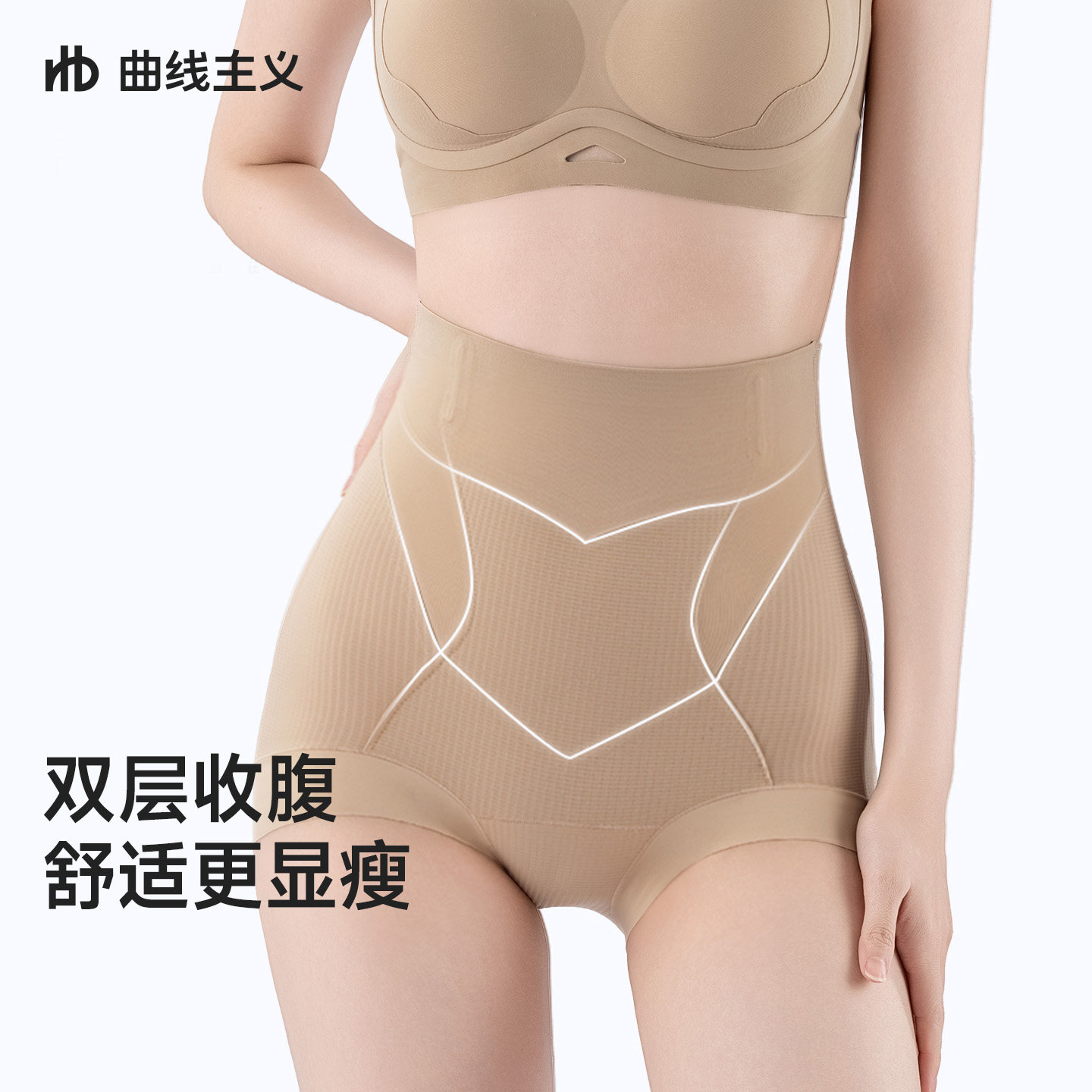 曲线主义高腰收腹提臀无痕平角裤图片