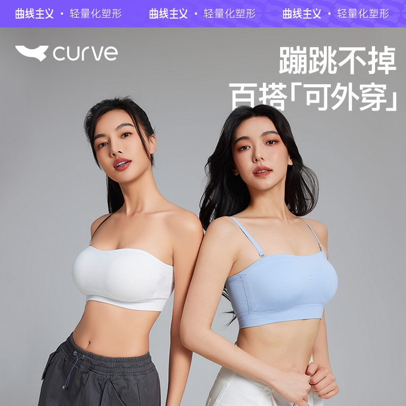 曲线主义小方杯无肩带内衣女隐形防滑聚拢抹胸内搭文胸夏季可外穿