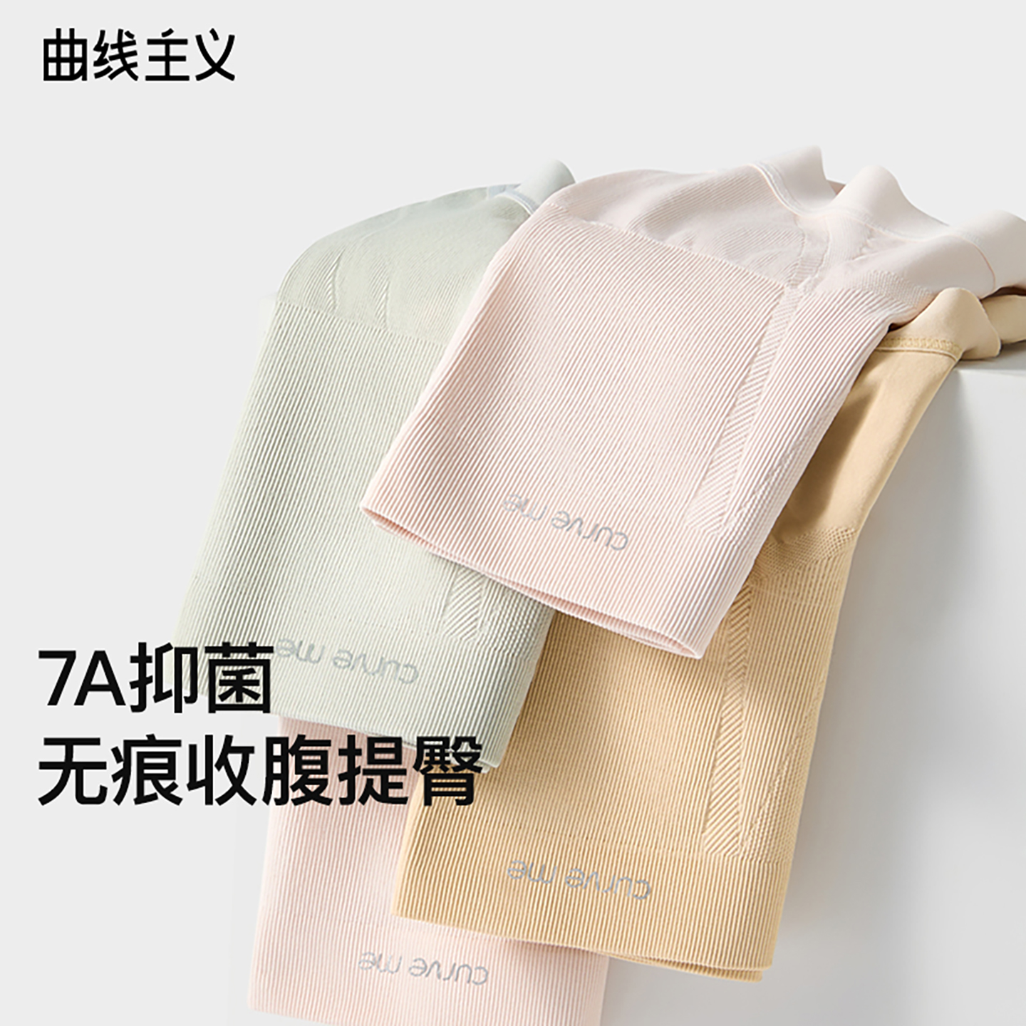 曲线主义云朵内裤无痕透气7A抗菌
