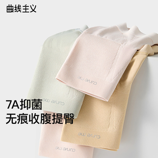 女夏 纯棉底档高腰三角裤 曲线主义云朵内裤 收腹提臀7A抗菌无痕内裤