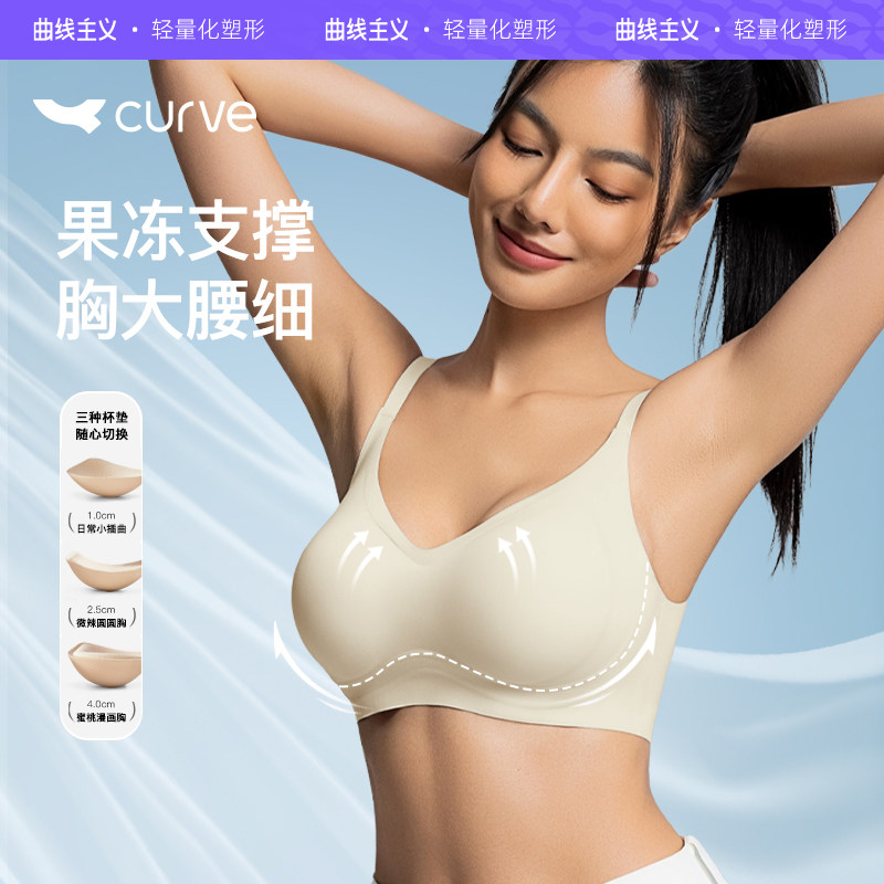 曲线主义外扩内衣女夏薄款小胸显大聚拢漫画胸美背无痕透气文胸罩