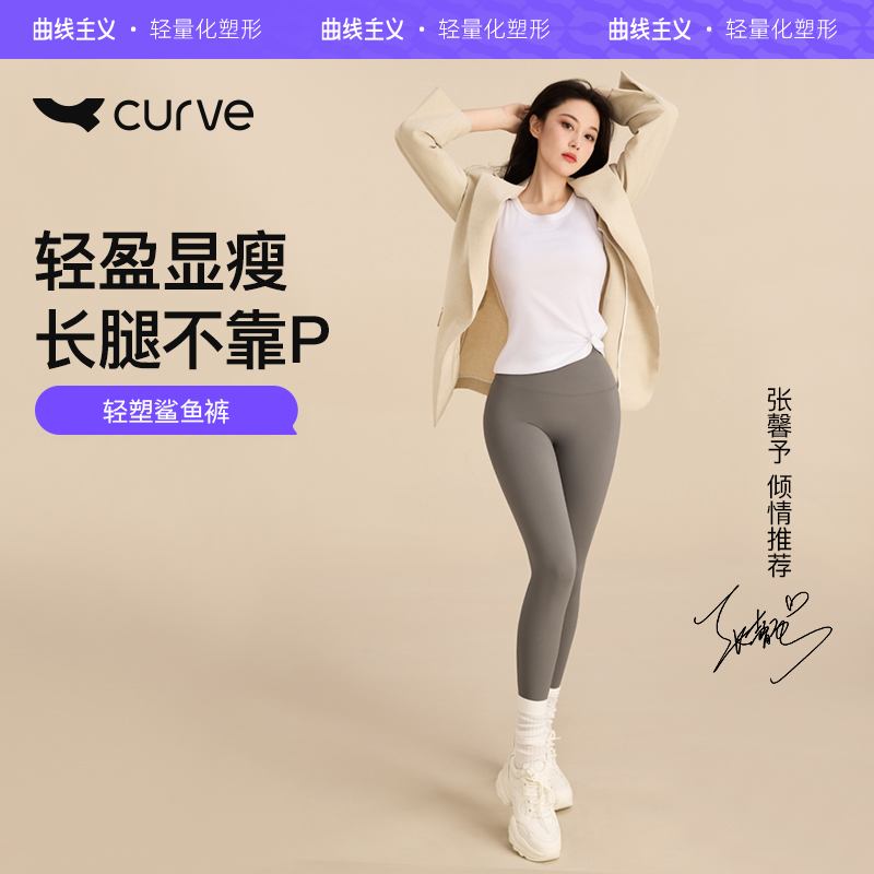 【张馨予同款】曲线主义鲨鱼裤外穿加绒打底芭比裤秋冬款女瑜伽裤