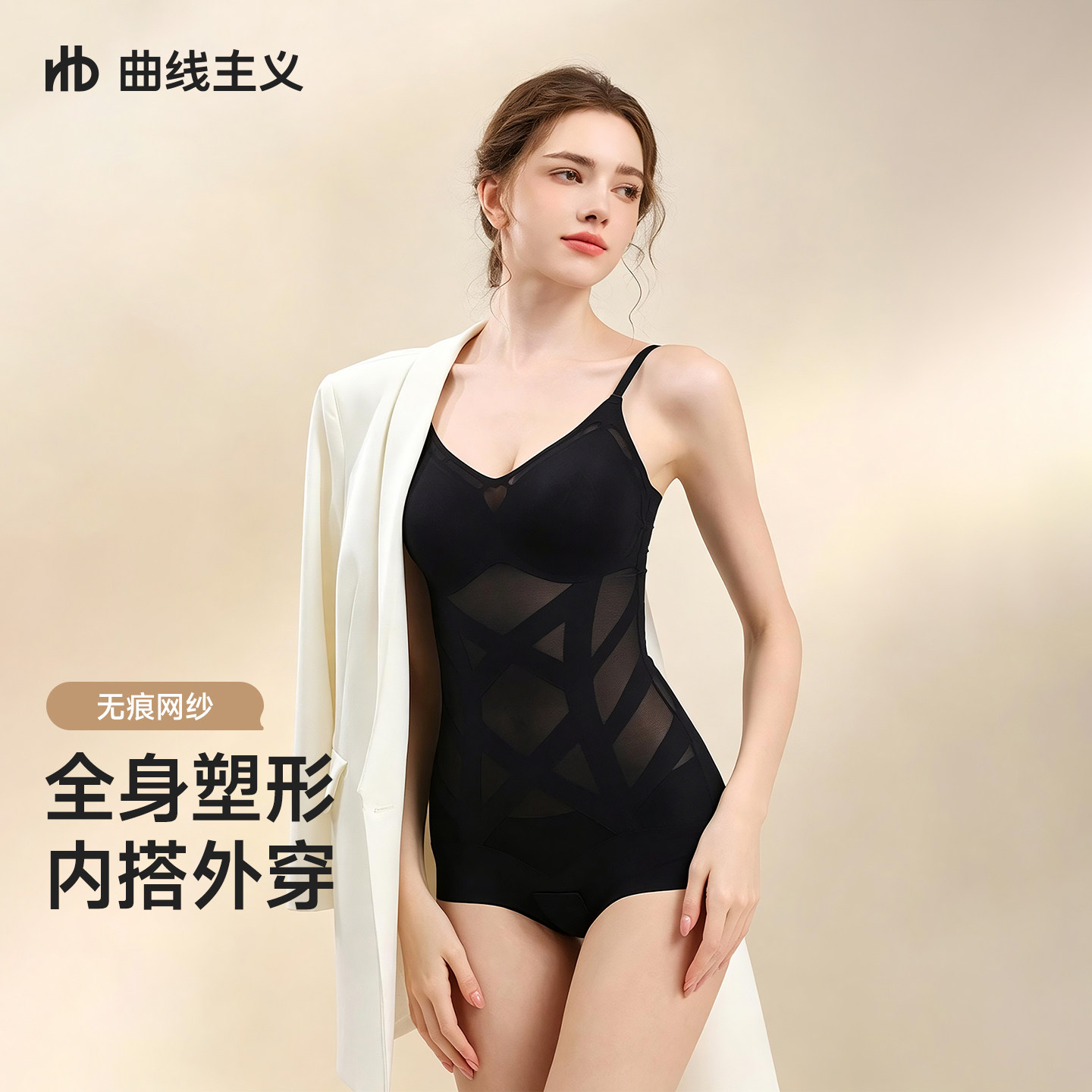 曲线主义超薄无痕薄款连体塑身衣美体紧身塑形收腹提臀瘦身束身衣