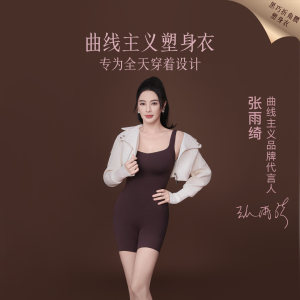 【张雨绮同款】曲线主义黑巧连体塑身衣女2025新款提臀莱卡显身材