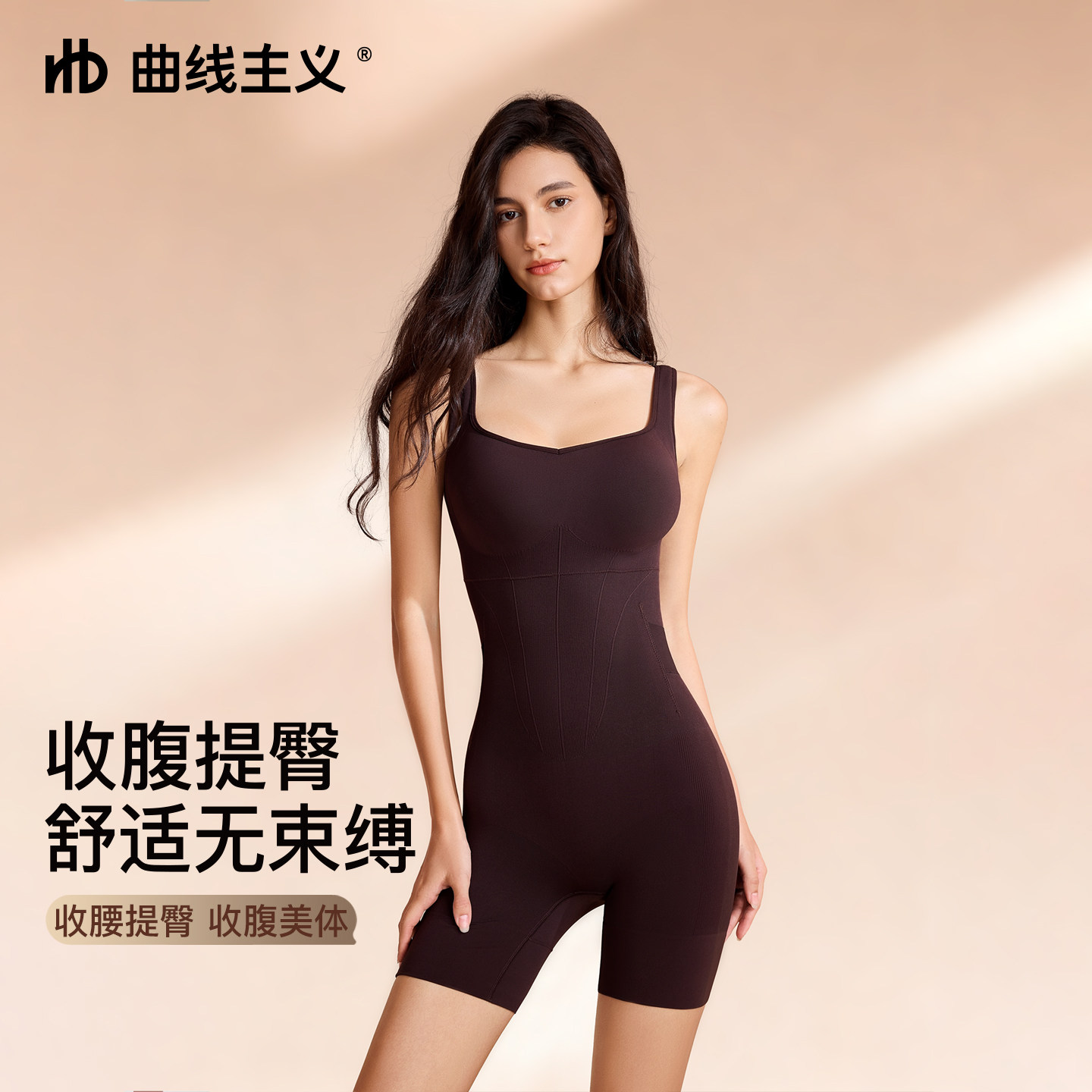 【宋茜推荐】曲线主义黑巧连体塑身衣女收腹提臀显瘦美体紧身衣女