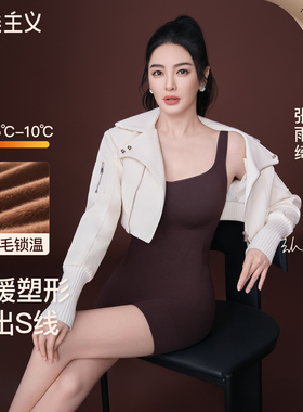 【张雨绮同款】曲线主义黑巧连体塑身衣女时尚收腹美体紧身内衣女