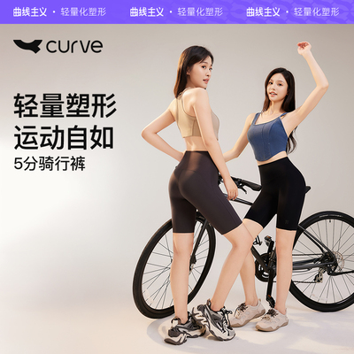 曲线主义三五分鲨鱼裤女外穿骑行裤夏季薄款提臀运动瑜伽裤女短裤