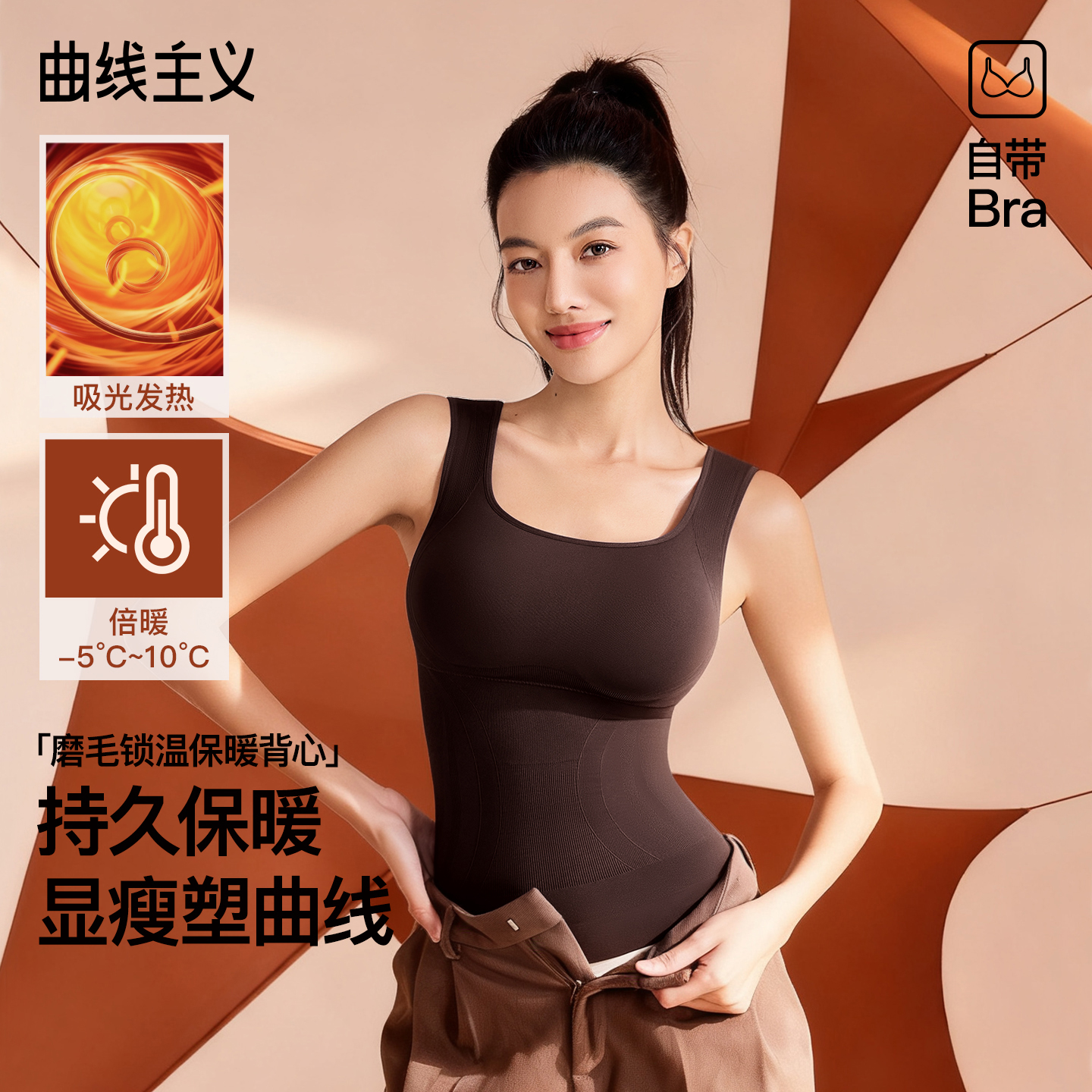 小红书爆款|张雨绮上身保暖背心