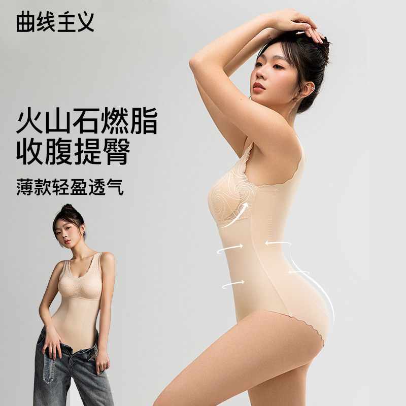曲线主义塑身连体衣收腹提臀美体塑形瘦身束腰产后恢复聚拢带胸垫