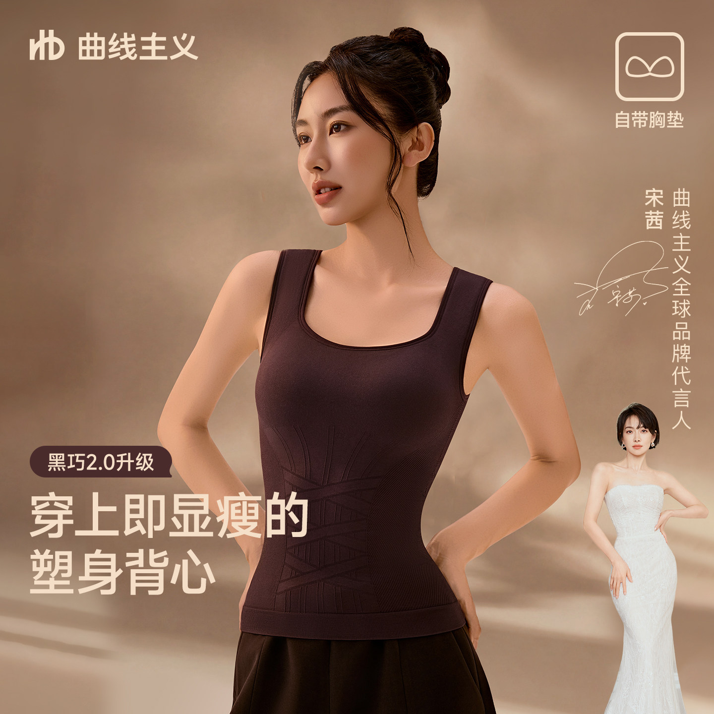 穿上即显瘦的塑身背心图片