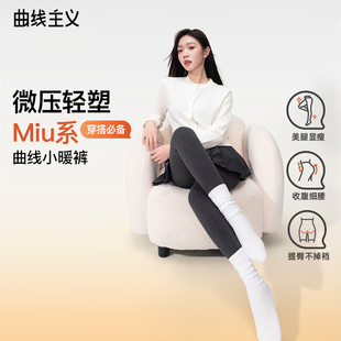曲线主义曲线主义春秋季 压力瘦腿打底袜外穿加绒加厚保暖黑灰色女