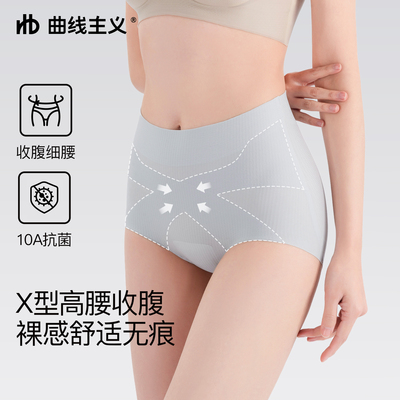 无痕高腰收腹丨10A抑菌舒适超薄