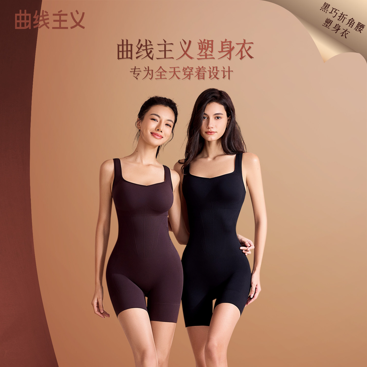 【张雨绮同款】曲线主义黑巧连体塑身衣女美体衣2025新款收腹提臀