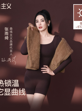 【张雨绮同款】曲线主义黑巧长袖连体塑身衣女保暖内衣美体紧身衣