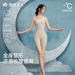 【宋茜同款】曲线主义黑巧凉感塑身衣