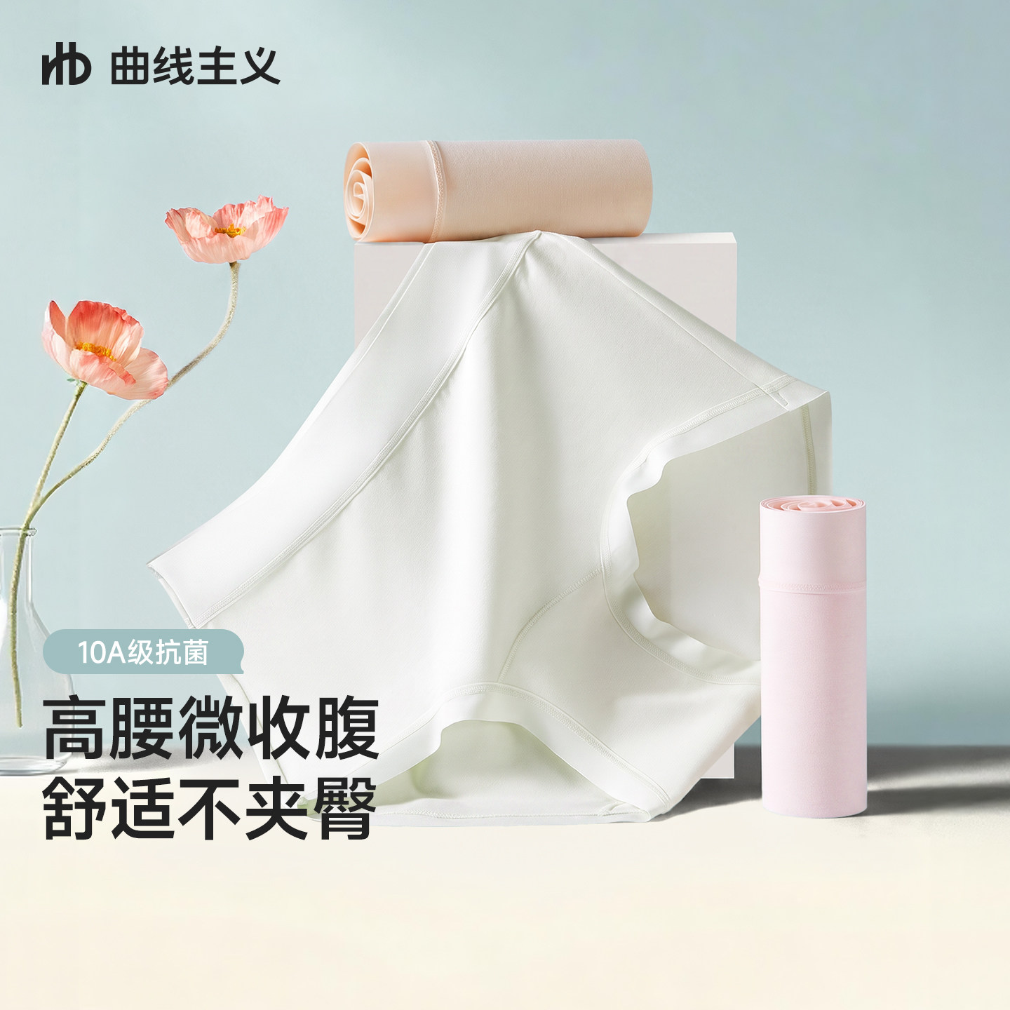 曲线主义纯棉中高腰加长裆内裤女抗菌无痕不夹臀透气三角2026新款图片
