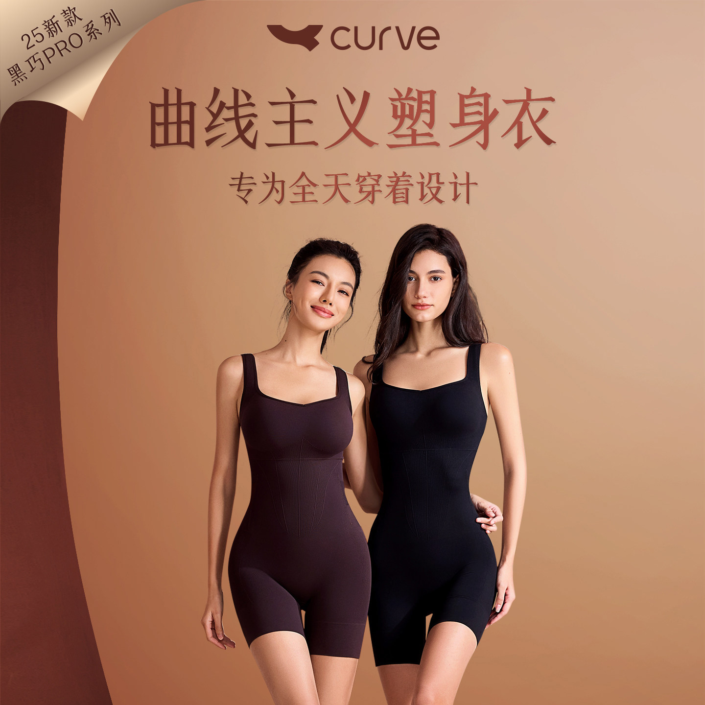 【胡可】曲线主义黑巧连体塑身衣女显身材高弹美体紧身衣收腹提臀