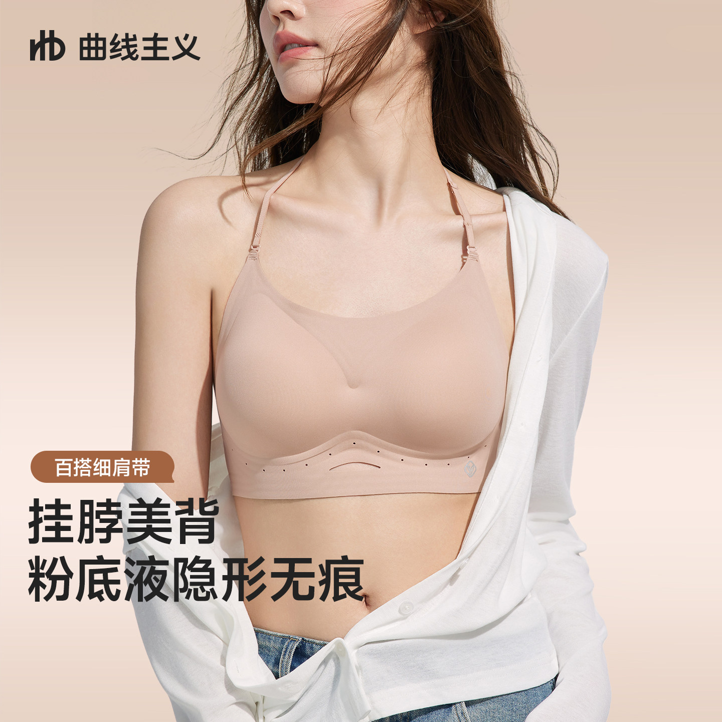 曲线主义美背文胸 37.4元 - 86线报