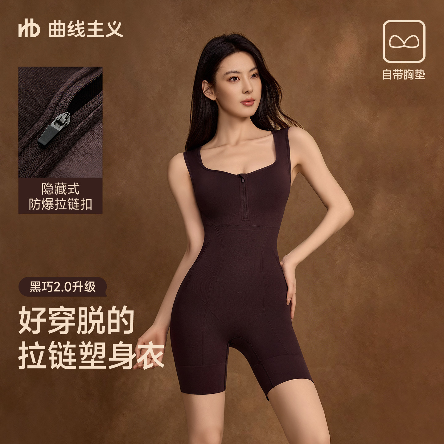 曲线主义黑巧拉链塑身连体衣秋冬