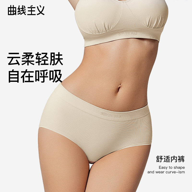 曲线主义隐形无痕10A抗菌底裆全包臀高弹内裤女透气中腰三角短裤,女士内衣/男士内衣/家居服,女三角裤,淘宝优惠券,粉丝福利购,淘宝优惠卷