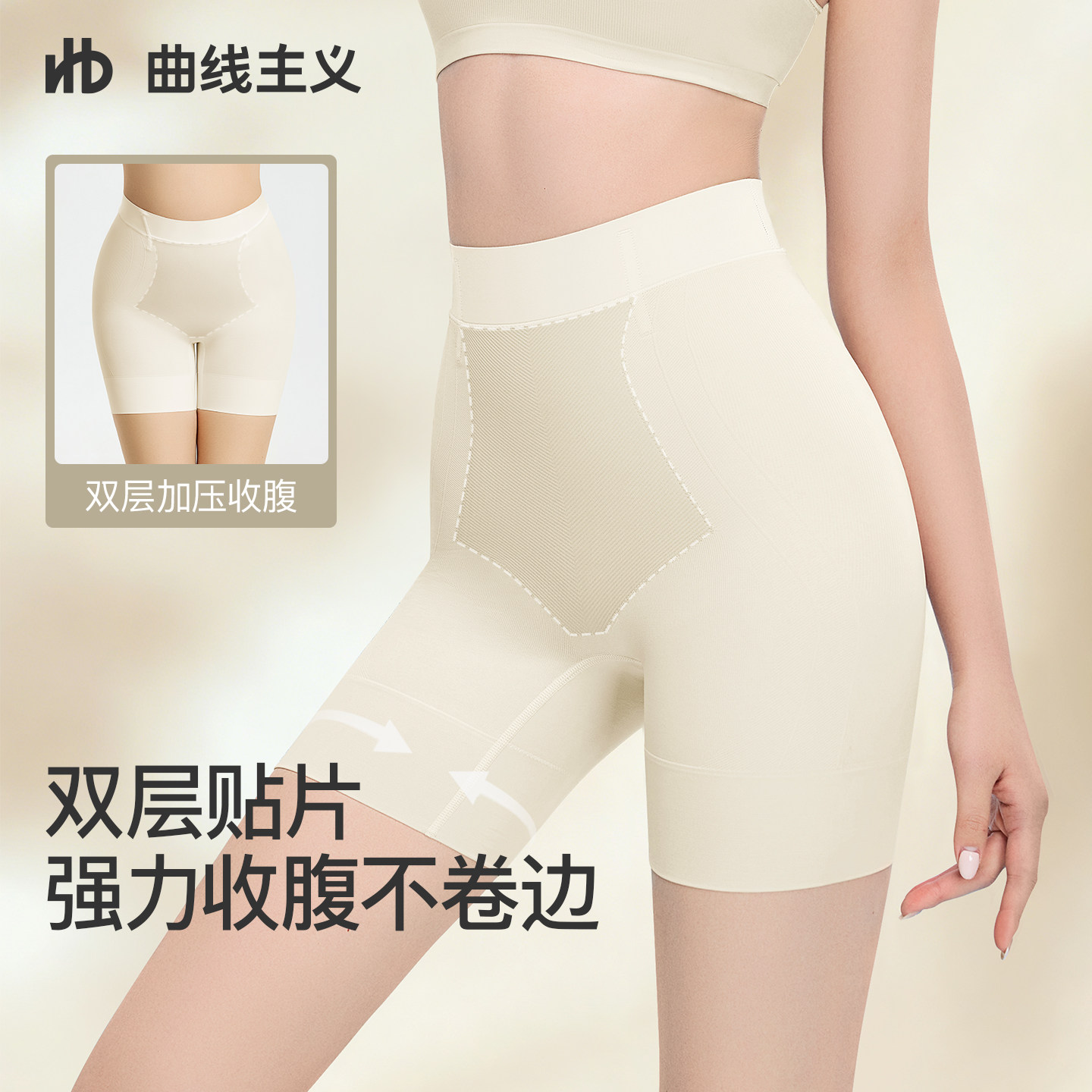 【宋茜同款】曲线主义贴片塑形裤产后强力收小肚子收腹提臀塑身裤