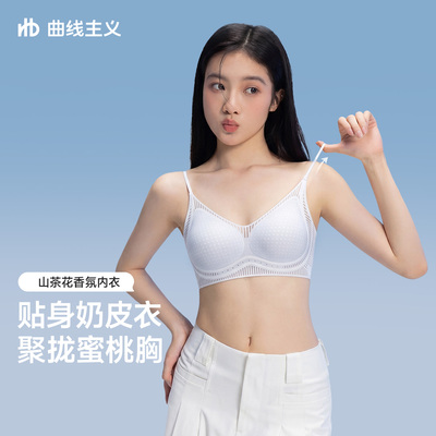 【宋茜推荐】凉感无痕隐形内衣